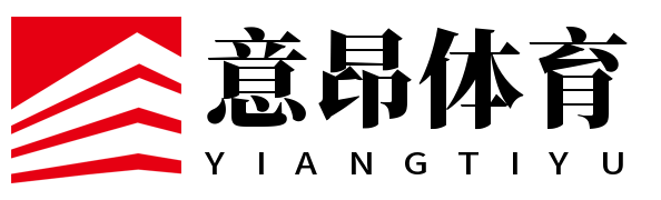 意昂平台 - 激发体育竞技的无限潜能